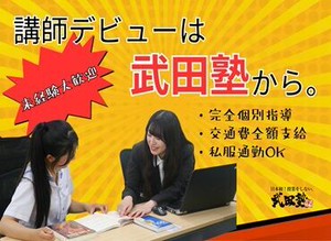 ≪未経験スタート大歓迎≫
丁寧な研修ありで"先生デビュー"にピッタリ◎マニュアルも完備していて、不安なく始められます♪