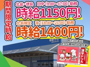 ★期間限定・超短期★
見たことある教材を扱うお仕事◎
 
家庭と両立したい人にも
ガッツリ稼ぎたい人にも
オススメです♪