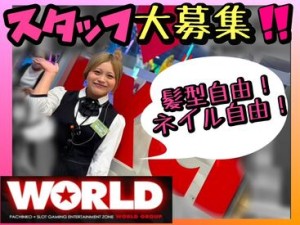 車・バイク・自転車通勤OK◎
また、髪色自由/ネイル・ピアスもOK！
20代STAFF活躍中！
グループ店が近くにあり、友達作りにも♪