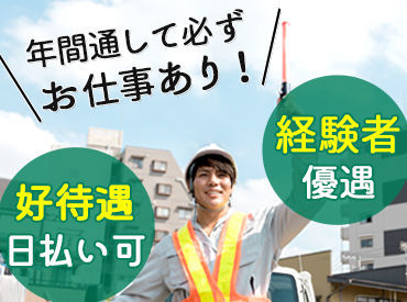 高速道路の警備！？
レア案件だから高日給★
経験者の方大歓迎！