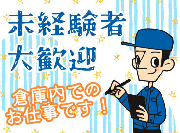 ＼Wワークにもおすすめ♪／
1日だけ/かけもちで…など、 都合に合わせてシフトを調整できます！
まずは挑戦してみませんか？