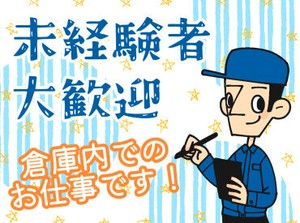 ＼Wワークにもおすすめ♪／
1日だけ/かけもちで…など、 都合に合わせてシフトを調整できます！
まずは挑戦してみませんか？