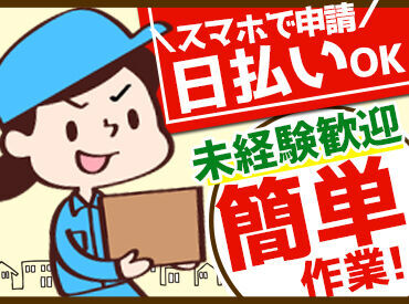 就業前から就業開始後まで、皆さんのお仕事を手厚くサポート！
安心してご応募くださいね★