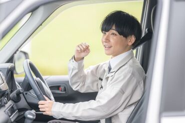 修理工場などに車を届けたり、
洗車、お客様対応ｗしていただきます！
免許があれば未経験OK！