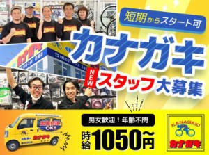 ◎短時間からOK◎
お子さま用、通学用、趣味の自転車と
幅広い商品があるのでゼロからでも様々な知識を得られます！