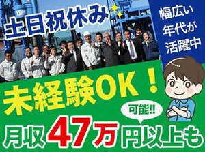 ポラスグループでのお仕事。
大手企業で、安心感を得ながら働くことができますよ◎