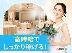 ≪シフト自由≫週1/4h～◎平日・土日のみ可♪
メールやLINEでお仕事をご紹介！⇒入れる日をメールでサクッと提出★