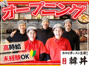 ＞＞オープニングSTAFFとして働くチャンス＜＜
堺店は今年10月にオープンしました★
今なら、みんな一緒にスタートで安心◎