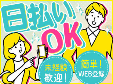 ＊食堂あり！温かいランチが食べれます。
　給料天引きなので、現金は必要なし！