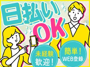 20代・30代・40代・50代活躍中！
男性も女性も活躍中の職場です＊＊


「こんな好条件揃いの求人！！」