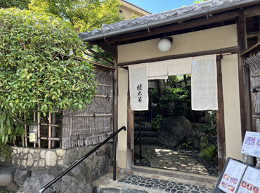 平安神宮や金閣寺、錦市場などの観光地近く！
京都ならではの粋な文化を楽しめる店なので、「京都が好き」って方��にもぴったり◎