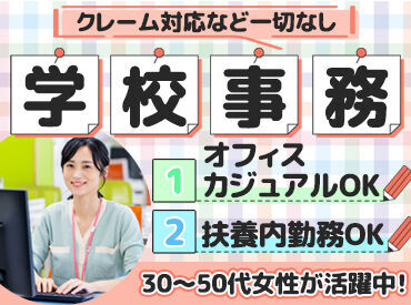 週3～5日！ライフスタイルにあわせて働き方は相談いただけます◎子育て中の主婦さんも活躍中です★※写真はイメージ