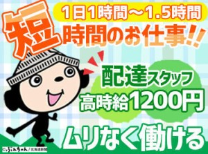 バイト･パートデビューも大歓迎☆
勤務スタートのタイミングは相談OK!!
まずは面接で希望を教えてください♪