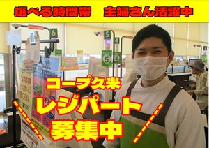 誰でもすぐに覚えられるくらい
シンプルな作業ばかり♪
経験がなくても即戦力に！
慣れてきたら調理も挑戦してみましょう☆
