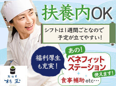 調理のお仕事未経験でも、
盛り付けや下ごしらえ等
できることからお任せします◎