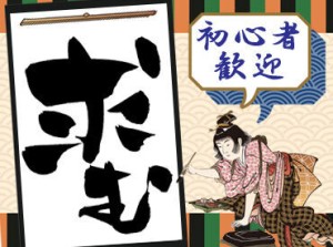 誰もが知ってる花王の洗剤の原料仕込みのお仕事♪
分からないことがあれば、先輩が近くでサポートします◎