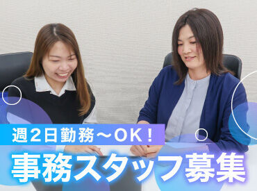 先輩が事務作業について丁寧に教えます！