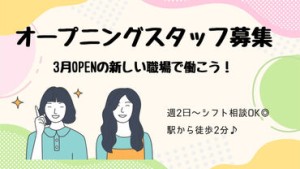 シフト・勤務時間・開始日相談可！生活に合わせて働きやすい♪