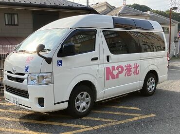 決まった送迎ルートで安心♪
慣れた道を運転していただくお仕事♪
顔なじみの利用者様と距離も近く、
�楽しくお仕事できます♪