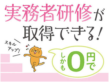 資格がなくても大丈夫♪ 「人を助ける仕事がしたい」「医療・介護の世界に興味がある」 そんな方、是非ご応募を！