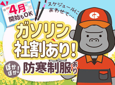 履歴書ナシで面接OK！
シフト希望を聞いたり、
お仕事の説明をしたり！
堅苦しさはありません◎
まずは気軽にお話しませんか♪