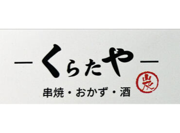 丁寧に教えつつ、簡単なことから徐々にお任せしていきます！
バイトデビューにもオス�スメです★