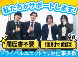 ＼嬉しい日払いOK◎／
登録→お仕事→お給料GET★
まずはお気軽に登録ください♪
※画像はイメージ