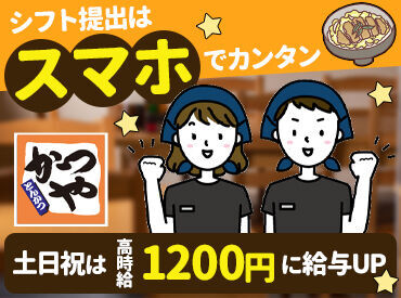 「通えるかな～？」なんて方も是非◎
車・バイク・自転車通勤もOK！
しかも交通費も支給だから通いやすい♪