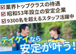 ≪充実の好待遇≫
研修手当・夕食手当・資格手当 etc.
お給与以外にも手当たくさん♪
長～く働ける環境整ってます！