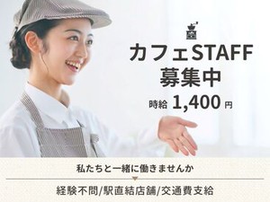 ＼＼積極採用中／／