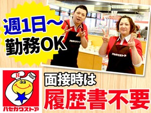 「子供の学費や塾代のために、プラスαを稼ぎたい」
「子育てが落ち着いたから日中働きたい」
こんな理由も大歓迎！