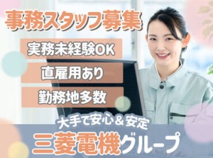 お仕事開始日の相談など
まずはお気軽にご連絡ください！
あなたの状況にあわせて働けます★