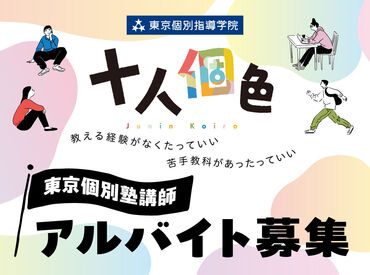 «講師同士はとても仲良し≫大学・サークル・就活など、バイトのこと以外も気軽に相談できちゃいます♪