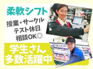 ＜学生さん大歓迎★＞
学校、サークルなど何かと忙しいあなたでもしっかり両立しながらアルバイトできます◎