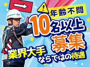 中国エリアで≪選べる勤務地♪≫
案件もたくさんあるので
仕事には一切困りません!!
登録制だから空いた日だけでOK★