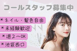 ＜未経験でも安心！＞
基本から丁寧に教えます♪
ママさん学生さん多数在籍中★