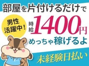 モクモク集中してお仕事したい方にオススメ◎
物が散乱したお部屋のお掃除のコツもコソッとお教えします♪