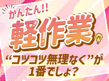 ＜WEB面接実施中＞PCまたはスマホがあればOK！
面接方法は、応募後に対面orWEBが選べます◎