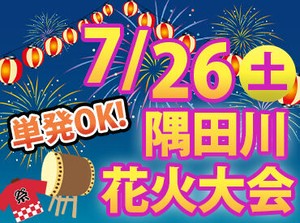 ＼耳で夏を感じながらお仕事！／
「こちらをお通りください～！」
歩行者や車の誘導をお願いします◎
単発勤務OKで始めやすい♪