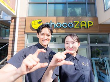 今話題の”chocoZAP”で、 RIZAP グループの仲間入り！お客様のサポート、店舗メンテナンスをお願いします！