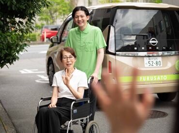横浜・川崎の地域密着運営のデイサービス！
温かい雰囲気で働きやすいのが魅力♪
手厚い待遇もご用意あり◎