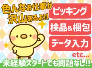 日払いOK♪働いた分は即GET◎
「とにかく稼ぎたい!!」という方も必見★