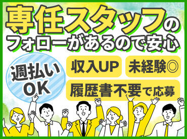 弊社の求人を見てくださりありがとうございます！「この案件気になる！」というものがあれば、お気軽にご応募ください◎
