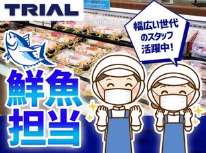 トライアルのスタッフ大募集★
世代問わず活躍できるお仕事です！
まずはお気軽にご応募ください◎