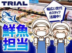 トライアルのスタッフ大募集★
未経験～経験者まで大歓迎！
世代問わず活躍できるお仕事です！