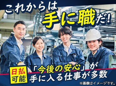 ＼長期安定／
食品関連のお仕事のため
景気に左右されずに働けます！
長く活躍されたい方にピッタリ！