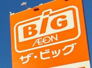 ★嬉しい従業員割引あり★
休憩中やお仕事帰りに買い物していくスタッフも◎