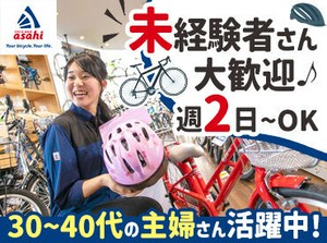 実は…「接客初めてなんです」というスタッフ多数★
社員や先輩は丁寧にフォローするので、
不安がらずにスタートOK！
