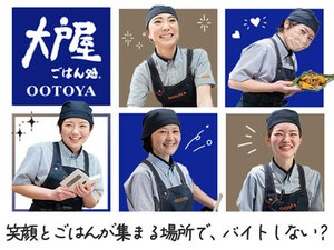 こだわりの素材と店内調理が自慢♪『大戸屋』