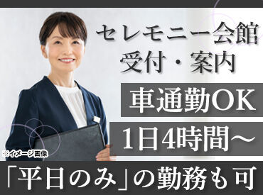 9割が未経験からのスタート！
葬儀の知識は一切不要です◎
まずは出来ることからお任せします！